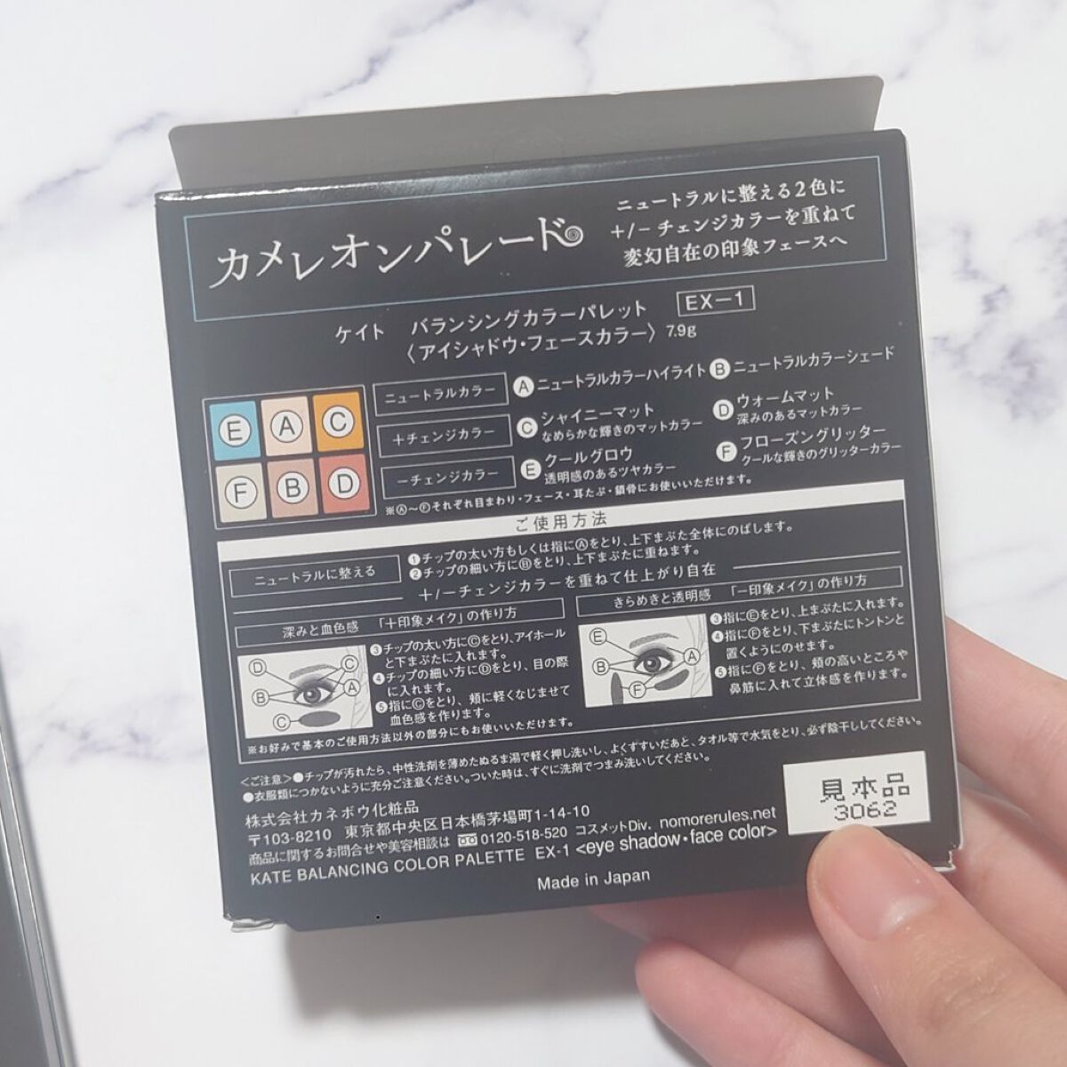 バランシングカラーパレット EX-1/KATE/アイシャドウパレットを使ったクチコミ（2枚目）