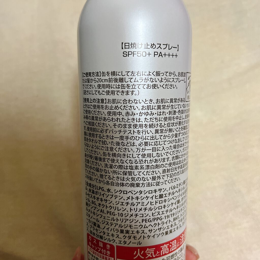 を使ったクチコミ（2枚目）