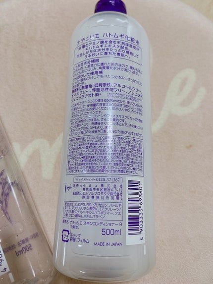 ハトムギ化粧水(ナチュリエ スキンコンディショナー R )/ナチュリエ/化粧水を使ったクチコミ(4枚目)