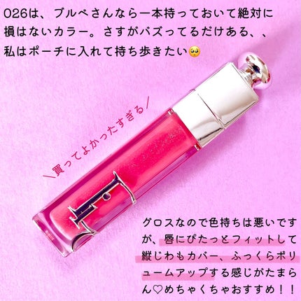 ディオール アディクト リップ マキシマイザー/Dior/リップグロスを使ったクチコミ(8枚目)