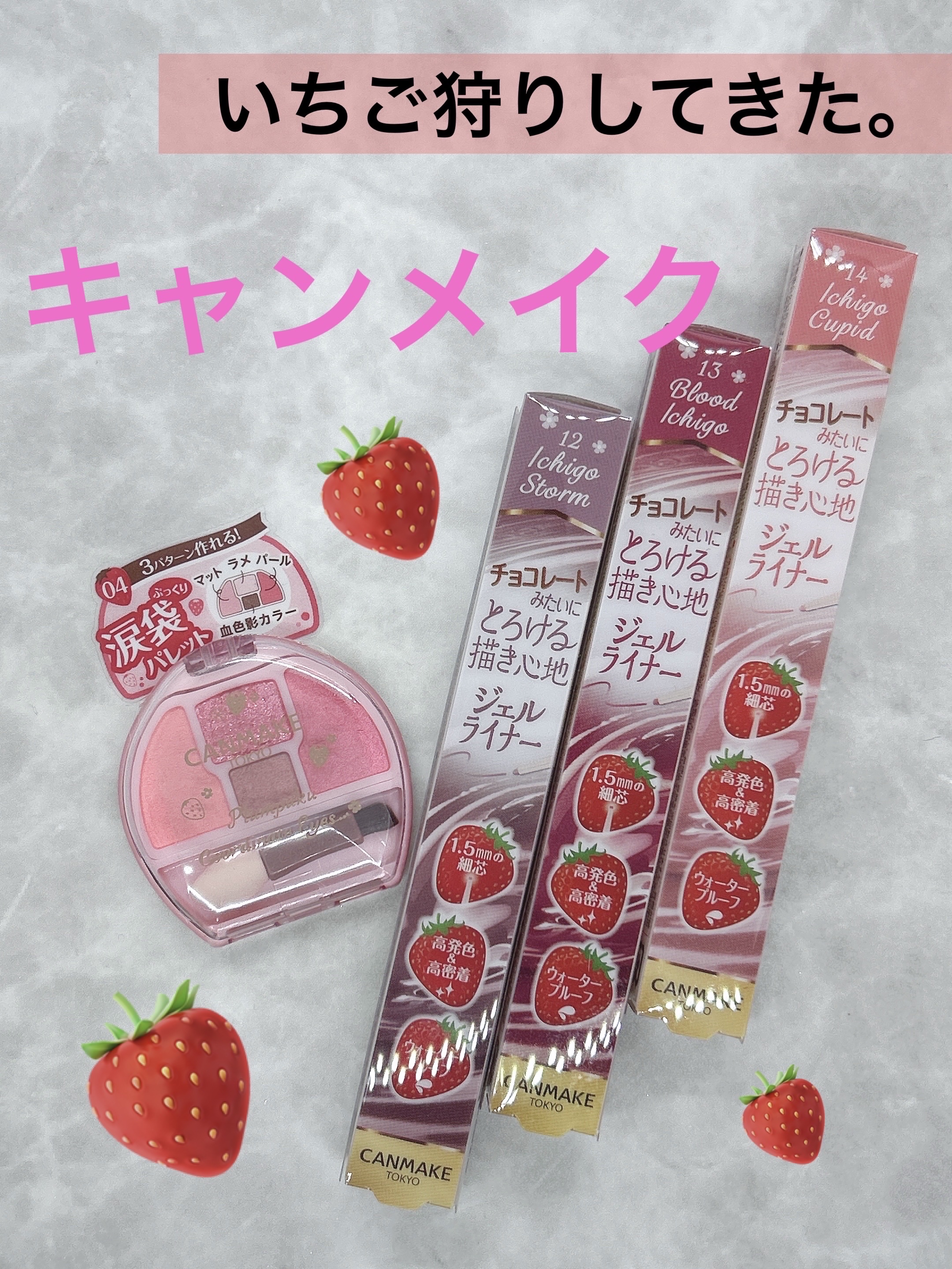 クリーミータッチライナー/キャンメイク/ジェルアイライナーを使ったクチコミ（1枚目）