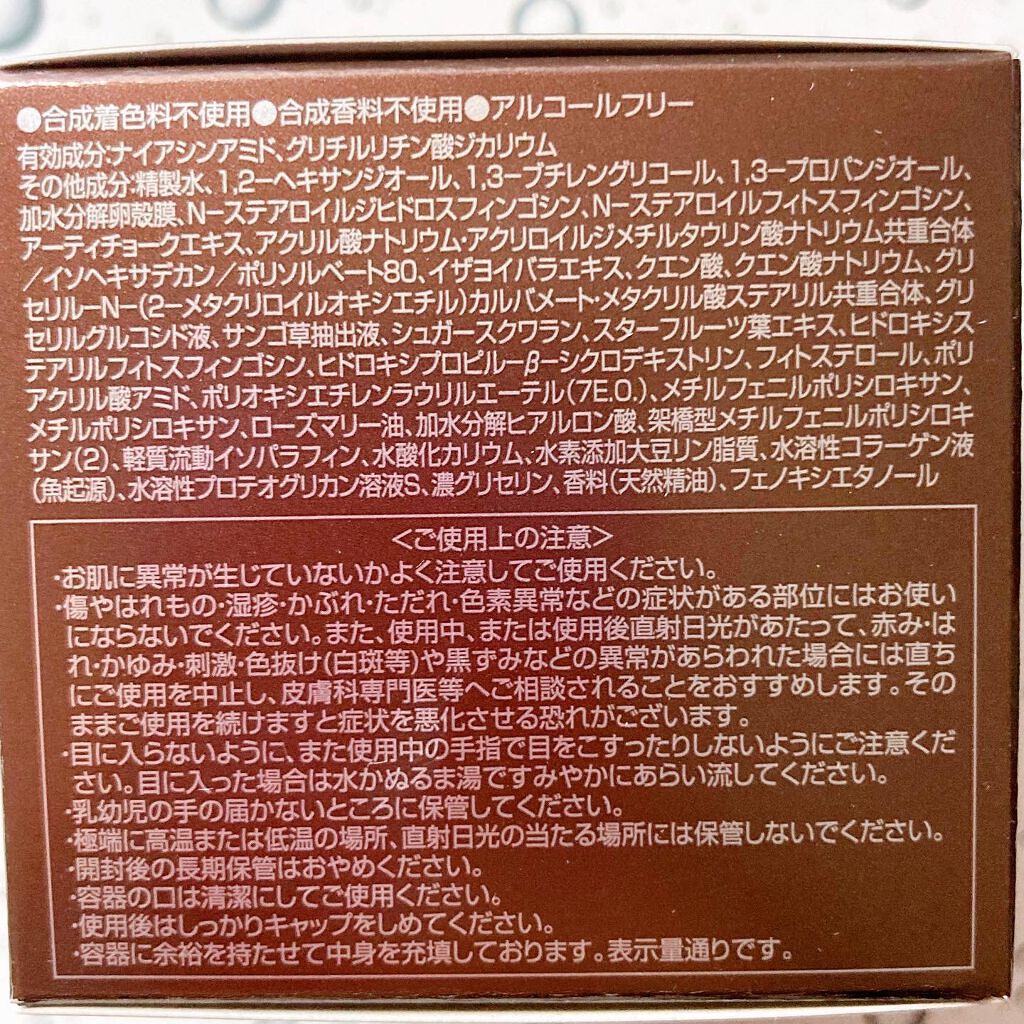ビューティーオープナージェル リンクル＆ホワイト/オージオ/美容液を使ったクチコミ（3枚目）