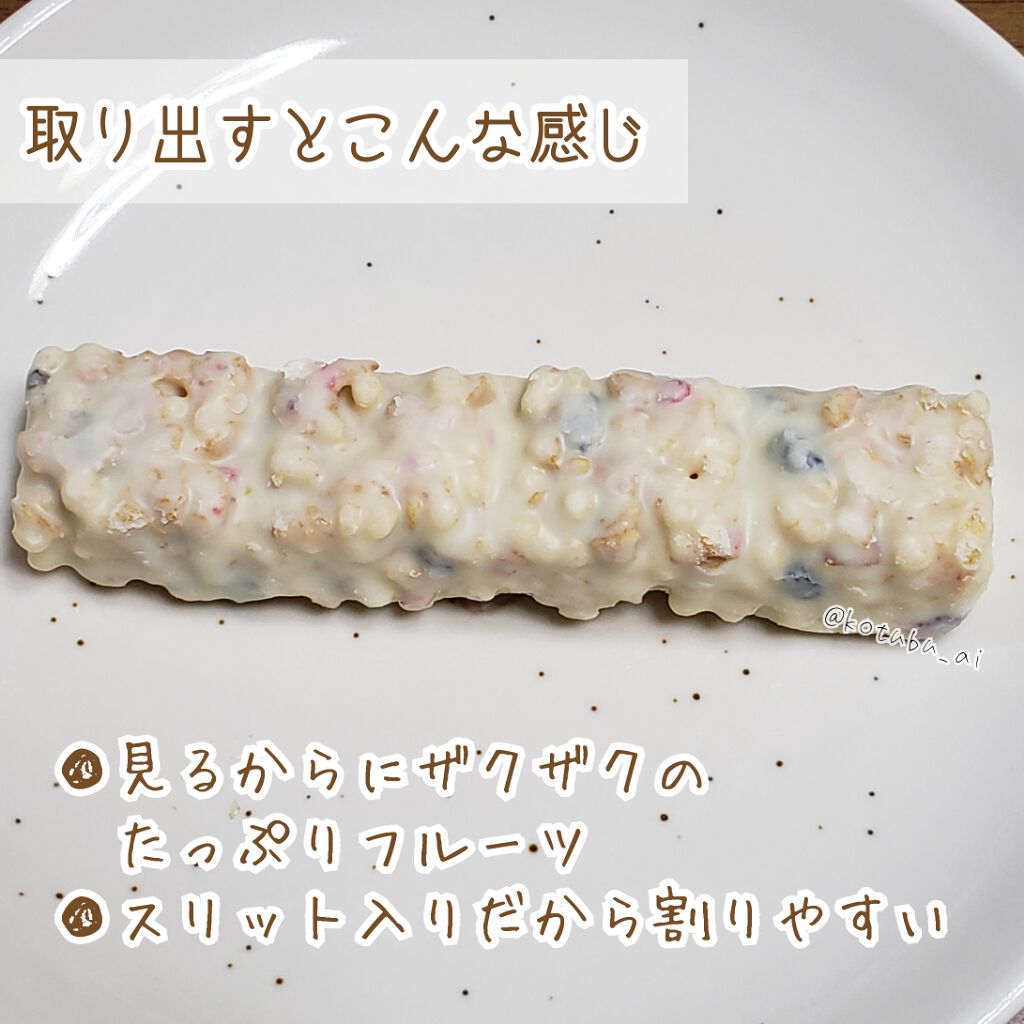 １本満足バー シリアル/1本満足バー/シリアルバーを使ったクチコミ（2枚目）