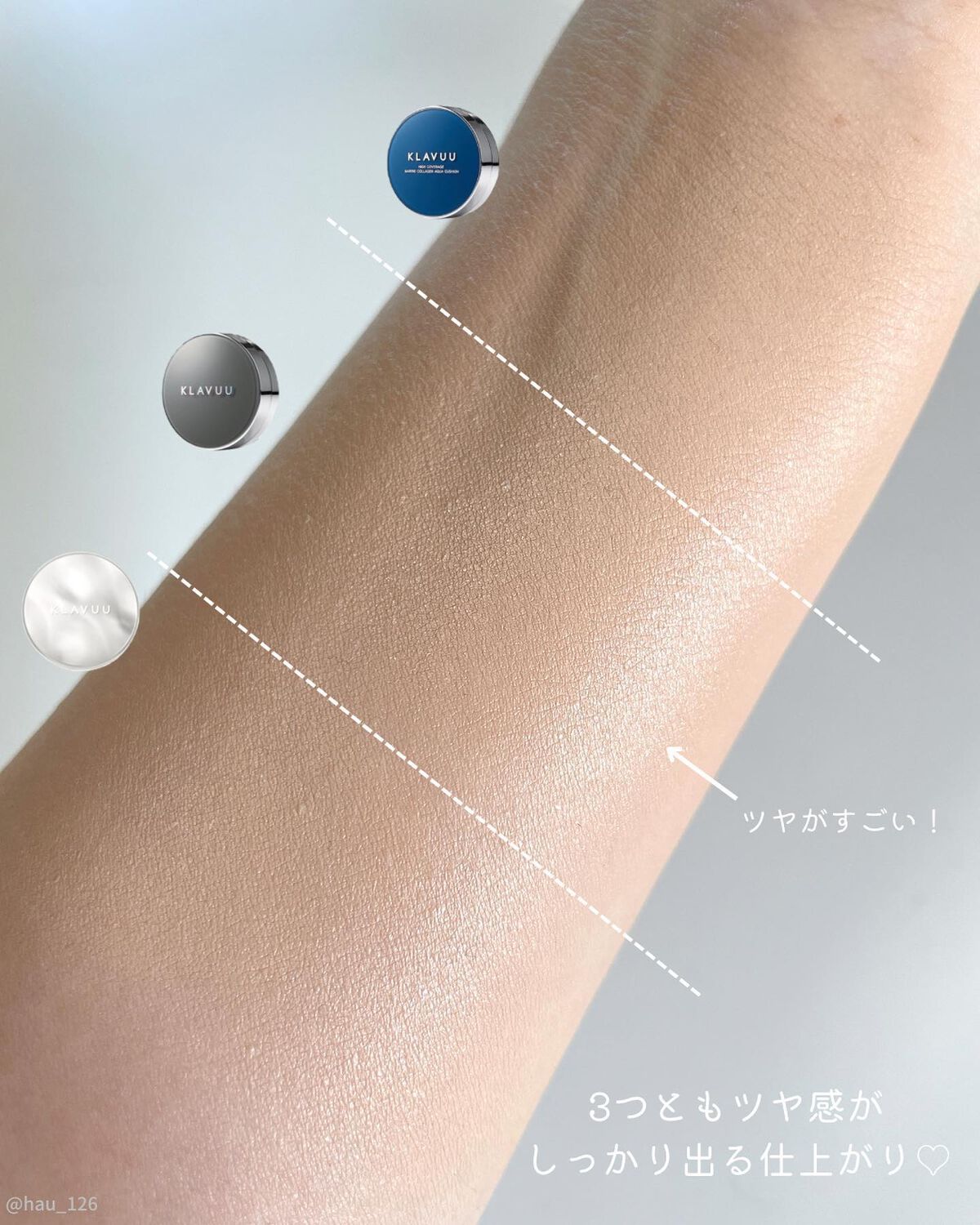 アーバンパールセーション ハイカバレッジ テンションクッション/KLAVUU/クッションファンデーションを使ったクチコミ(8枚目)