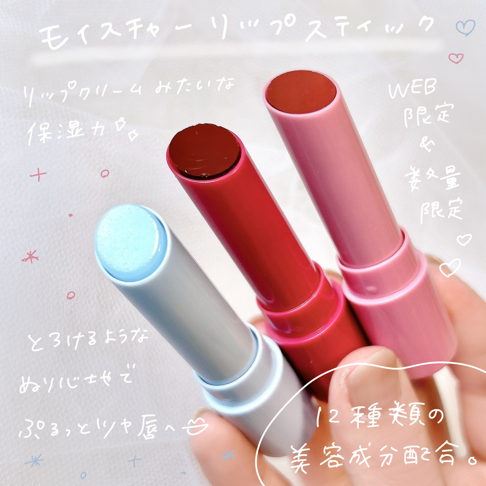 モイスチャーリップスティック 04 ストロベリーグロウ/CandyDoll/口紅を使ったクチコミ（2枚目）