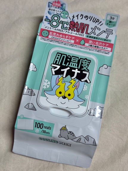 クーリングスクエアパック/ICY ZAP/シートマスク・パックを使ったクチコミ(2枚目)