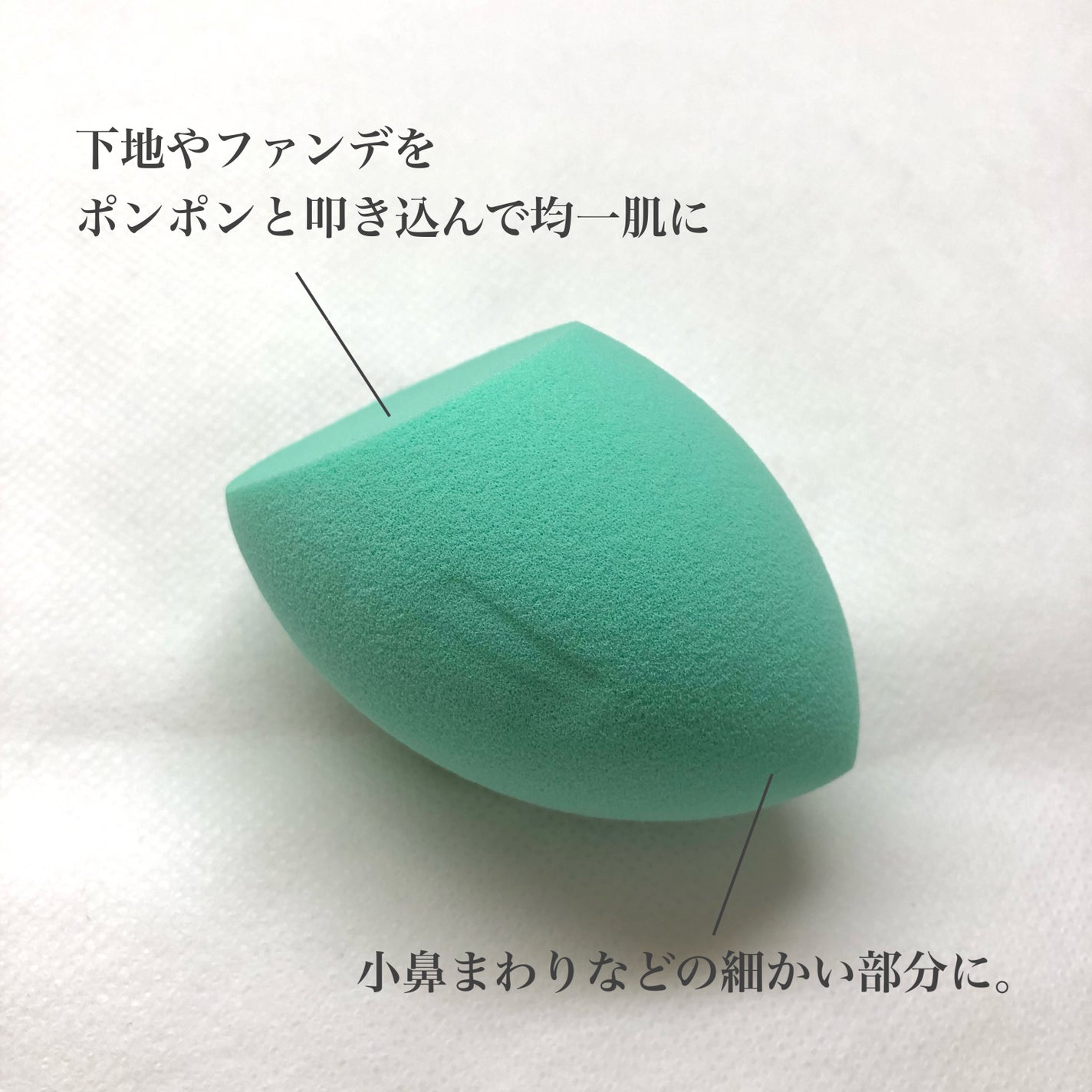 3Dスポンジ〈WET&DRY〉/ロージーローザ/パフ・スポンジを使ったクチコミ(2枚目)