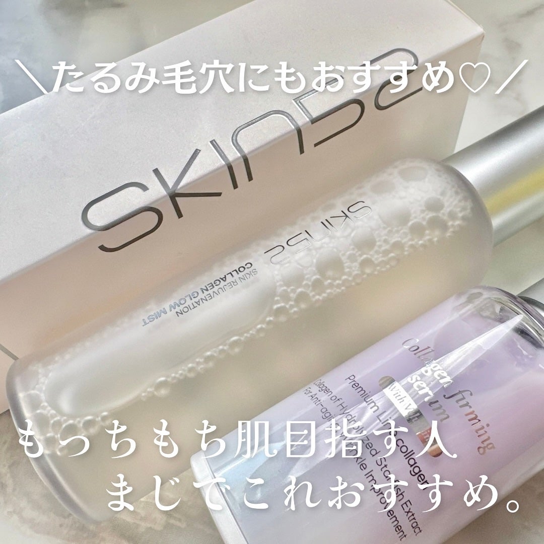コラーゲングローミスト/SKIN52&CO/ミスト状化粧水を使ったクチコミ(1枚目)