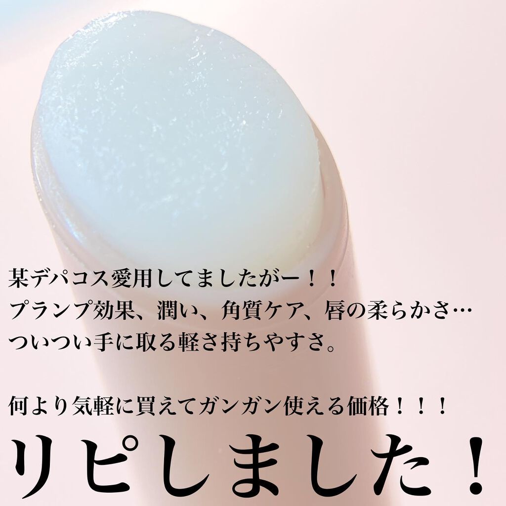 エテュセ リップエディション（プランパー）リッチスタイル/ヘルシースタイル/ettusais/リップケアを使ったクチコミ（2枚目）