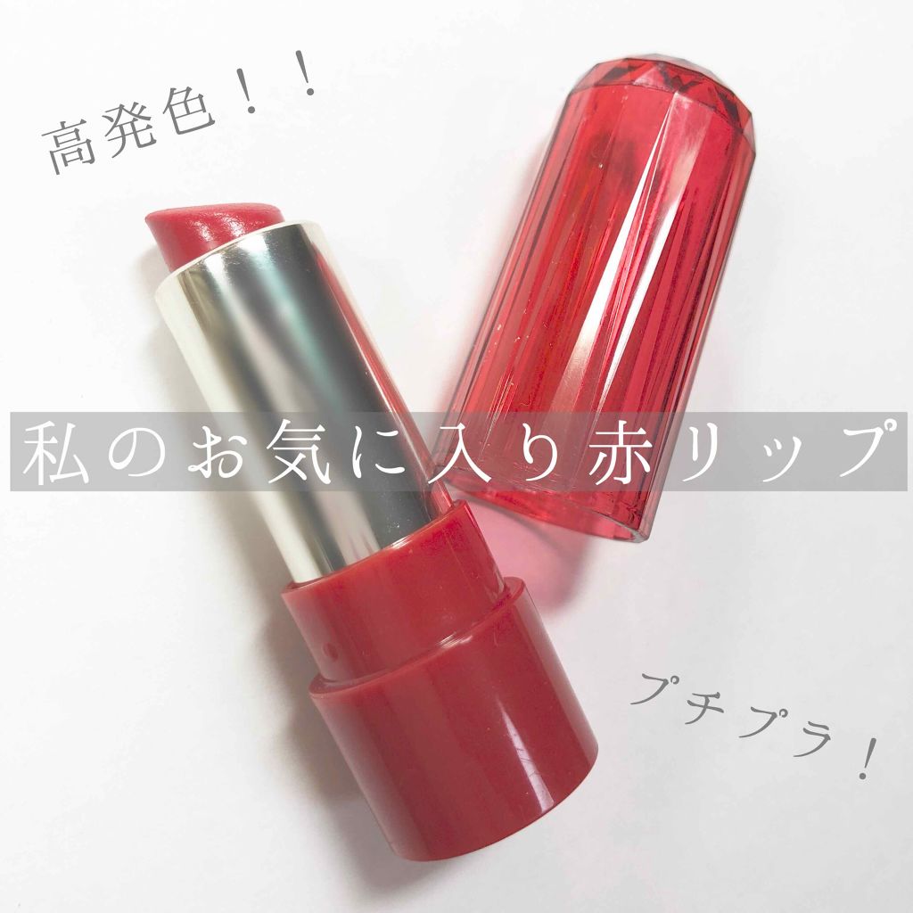 ミニリップ/media/口紅を使ったクチコミ（1枚目）