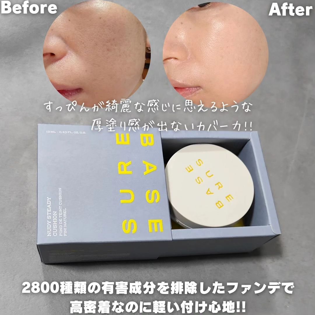 ヌーディステディクッション/SUREBASE/クッションファンデーションを使ったクチコミ（3枚目）