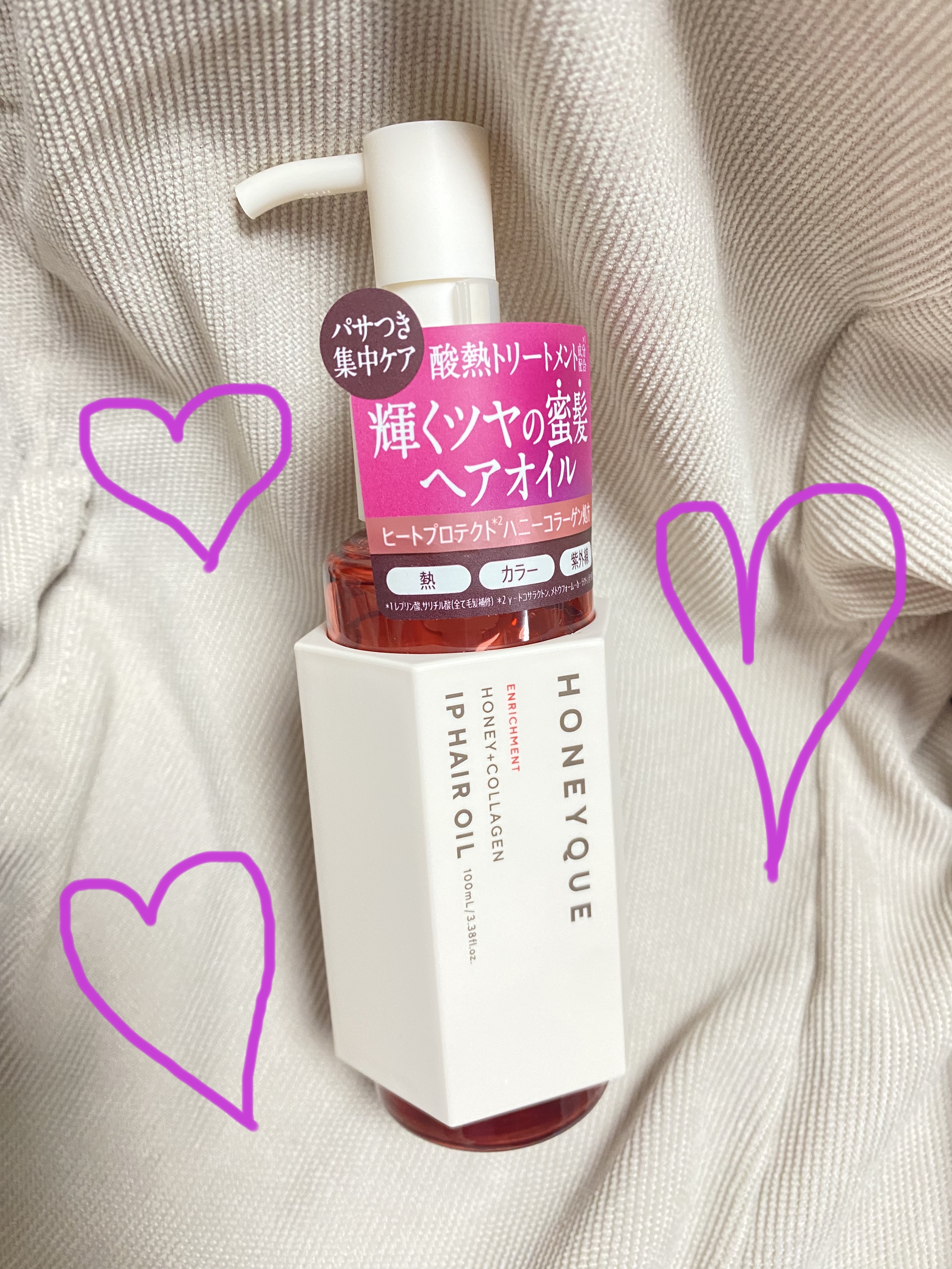 ハニーク エンリッチメント IPヘアオイル/ハニーク/ヘアオイルを使ったクチコミ（1枚目）