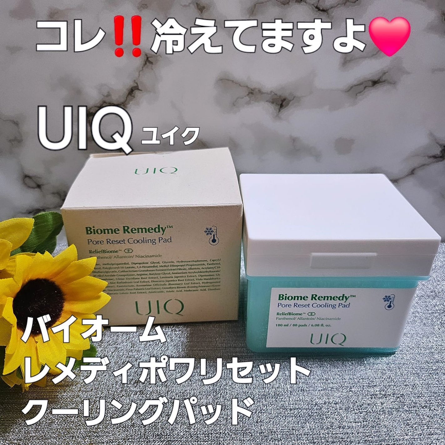 バイオームレメディポアリセットクーリングパッド/UIQ/トナーパッドを使ったクチコミ(1枚目)