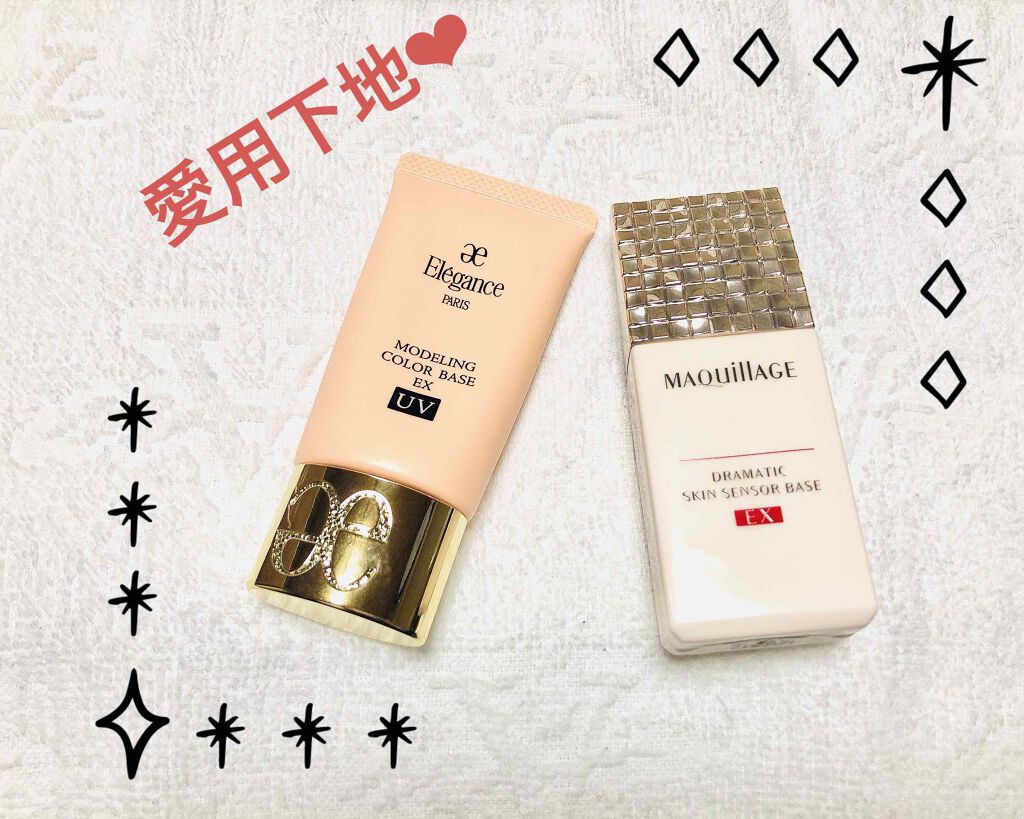 ドラマティックスキンセンサーベース EX/マキアージュ/化粧下地を使ったクチコミ（2枚目）