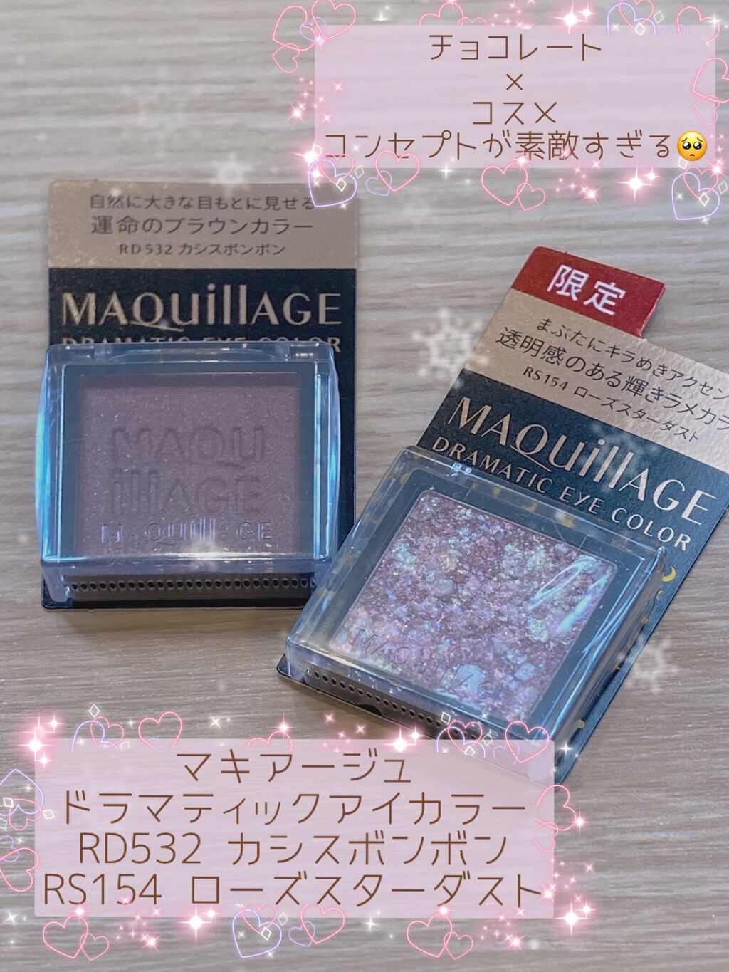 ドラマティックアイカラー (パウダー)/(クリーム)/マキアージュ/アイシャドウパレットを使ったクチコミ(1枚目)