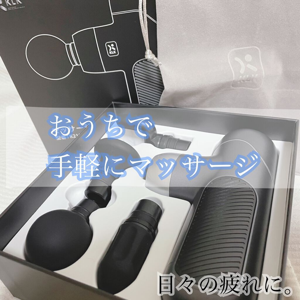 筋膜リリースガン/KLK/マッサージガンを使ったクチコミ（1枚目）