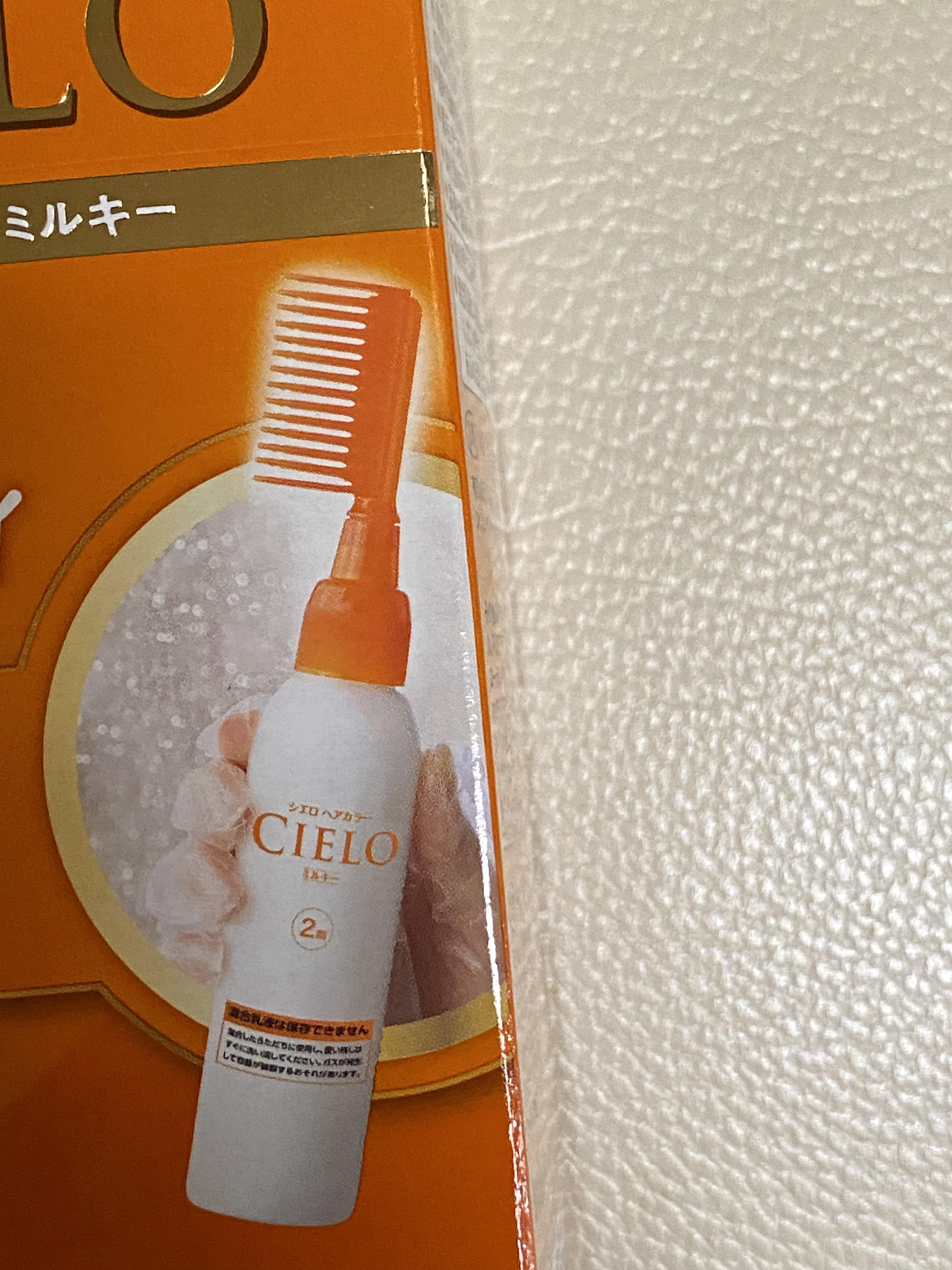 ヘアカラーミルキー 1 かなり明るいライトブラウン/CIELO/ヘアカラーを使ったクチコミ（3枚目）