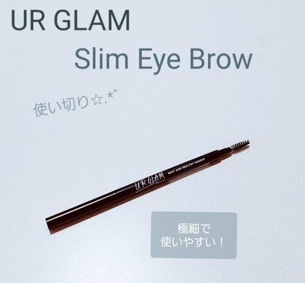 スリムスケッチアイブロウペンシル/U R GLAM/アイブロウペンシルを使ったクチコミ(1枚目)