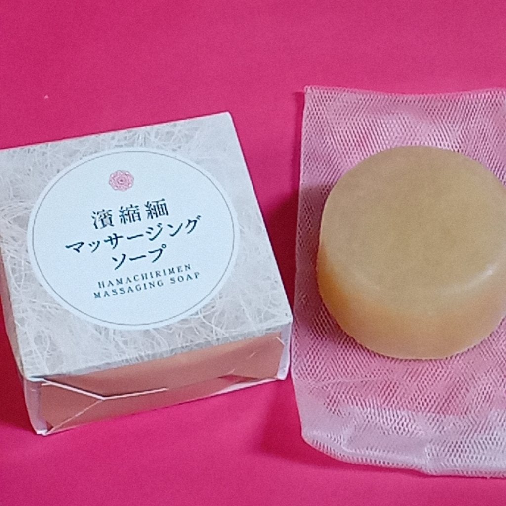 濱縮緬マッサージソープ/ハリメリー/洗顔石鹸を使ったクチコミ(1枚目)