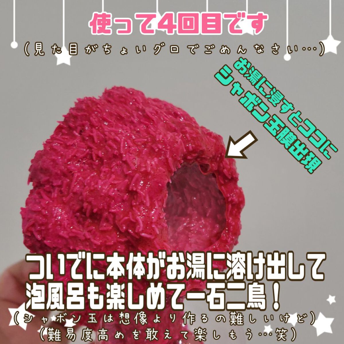 ベリーブロワー/ラッシュ/無機塩系入浴剤を使ったクチコミ（2枚目）