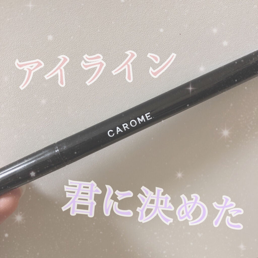 ウォータープルーフ リキッドアイライナー/CAROME./リキッドアイライナーを使ったクチコミ(1枚目)