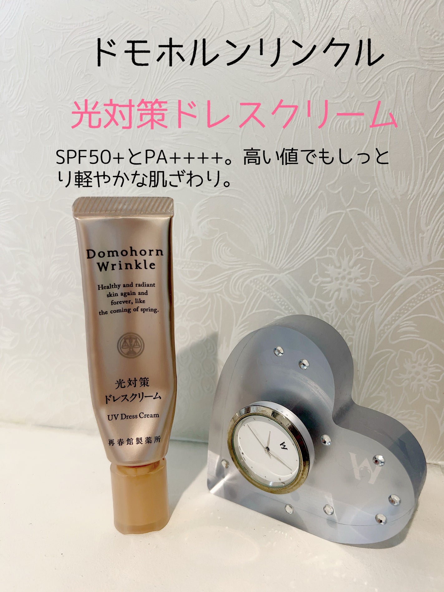 ひふみレイキ💫フォロバ♾️ on LIPS 「#透明感爆上げメイクドモホルンリンクル愛用暦3年目🐾 光対策..」(1枚目)