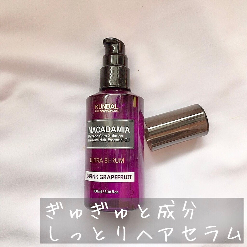 マカダミア ウルトラヘアセラム /KUNDAL/ヘアオイルを使ったクチコミ(1枚目)