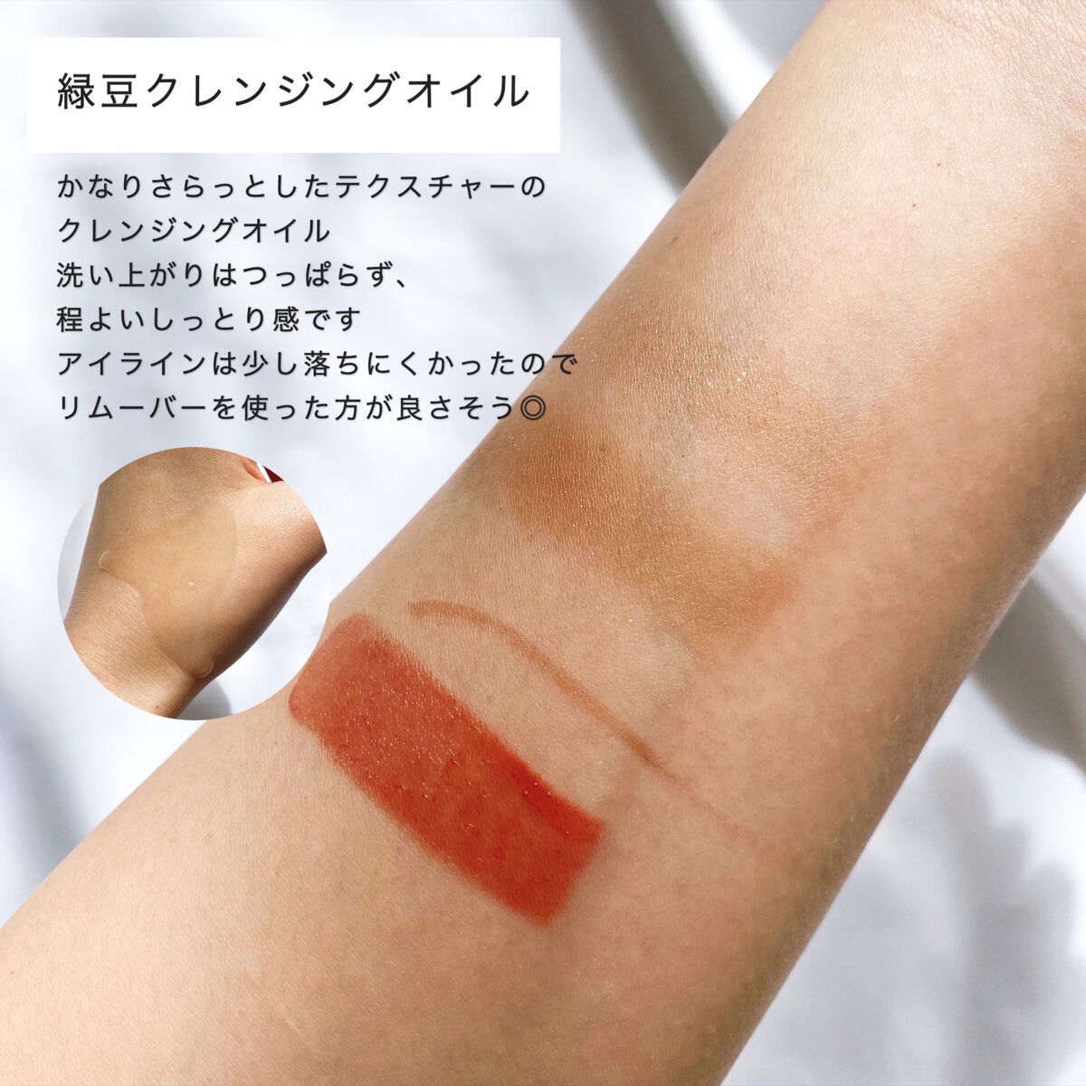 緑豆弱酸性クレンジング/beplain/クレンジングクリームを使ったクチコミ（2枚目）