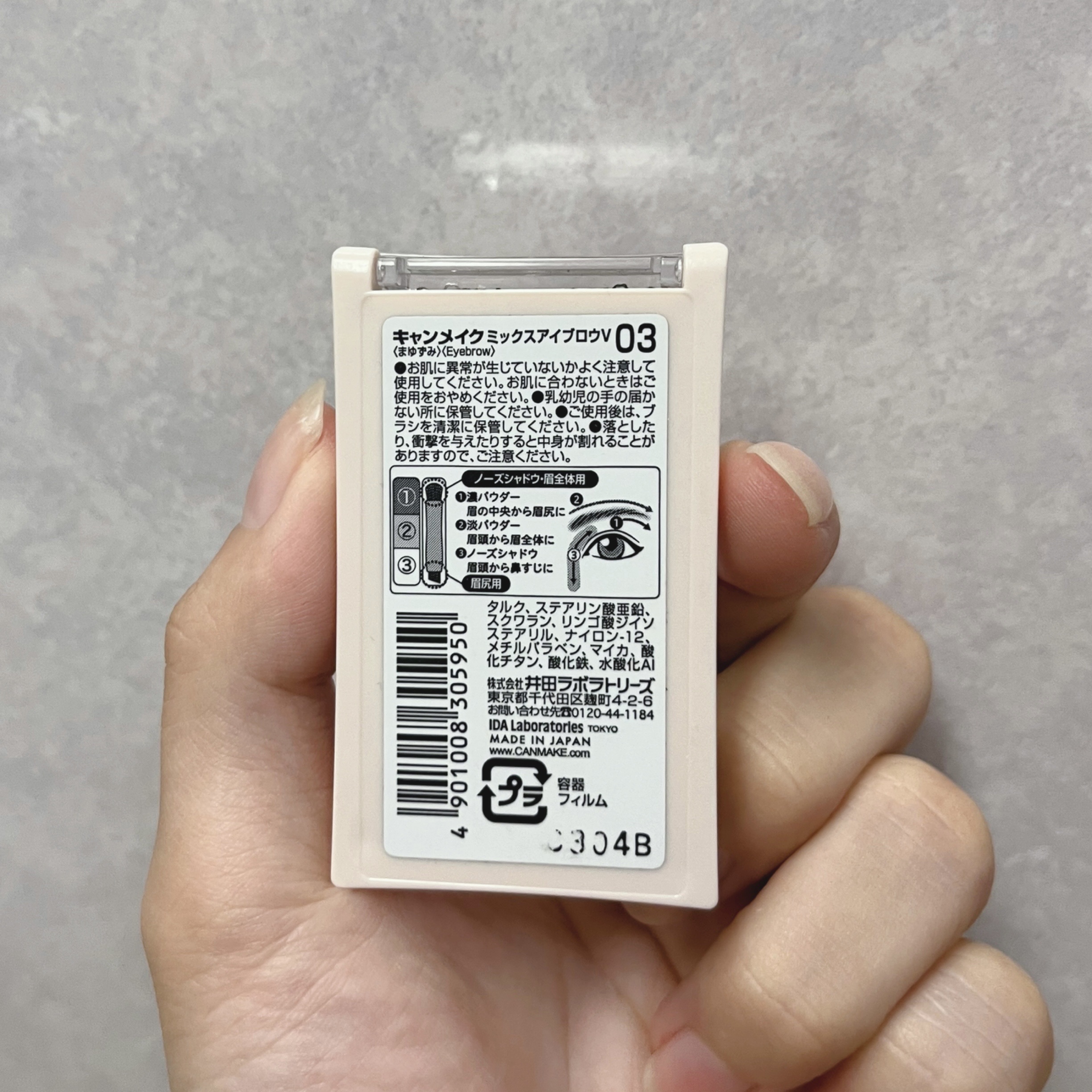 ミックスアイブロウ/キャンメイク/パウダーアイブロウを使ったクチコミ（2枚目）