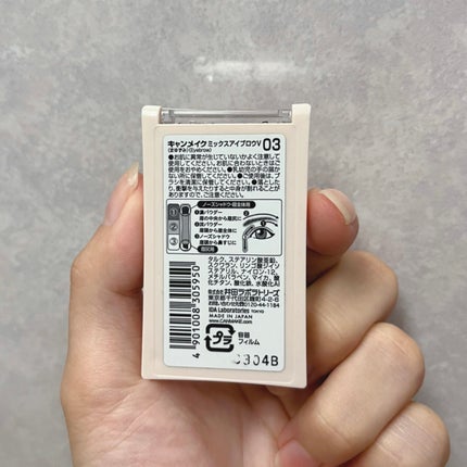 ミックスアイブロウ/キャンメイク/パウダーアイブロウを使ったクチコミ(2枚目)