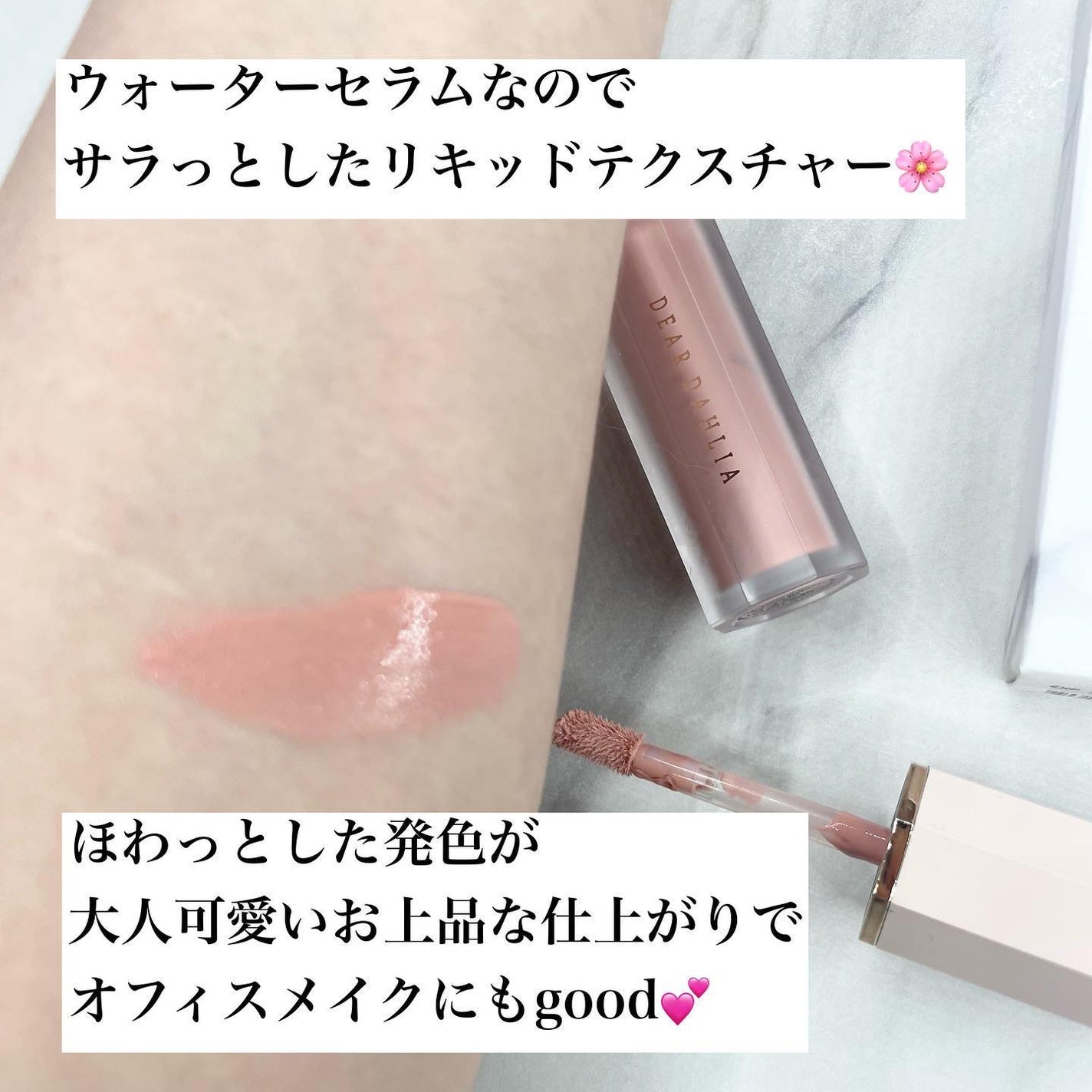 Lちゃん on LIPS 「DEARDAHLIA【ペタルドロップリキッドブラッシャーFW】..」(2枚目)