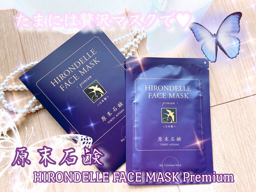 FACE MASK Premium/HIRONDELLE/シートマスク・パックを使ったクチコミ(1枚目)