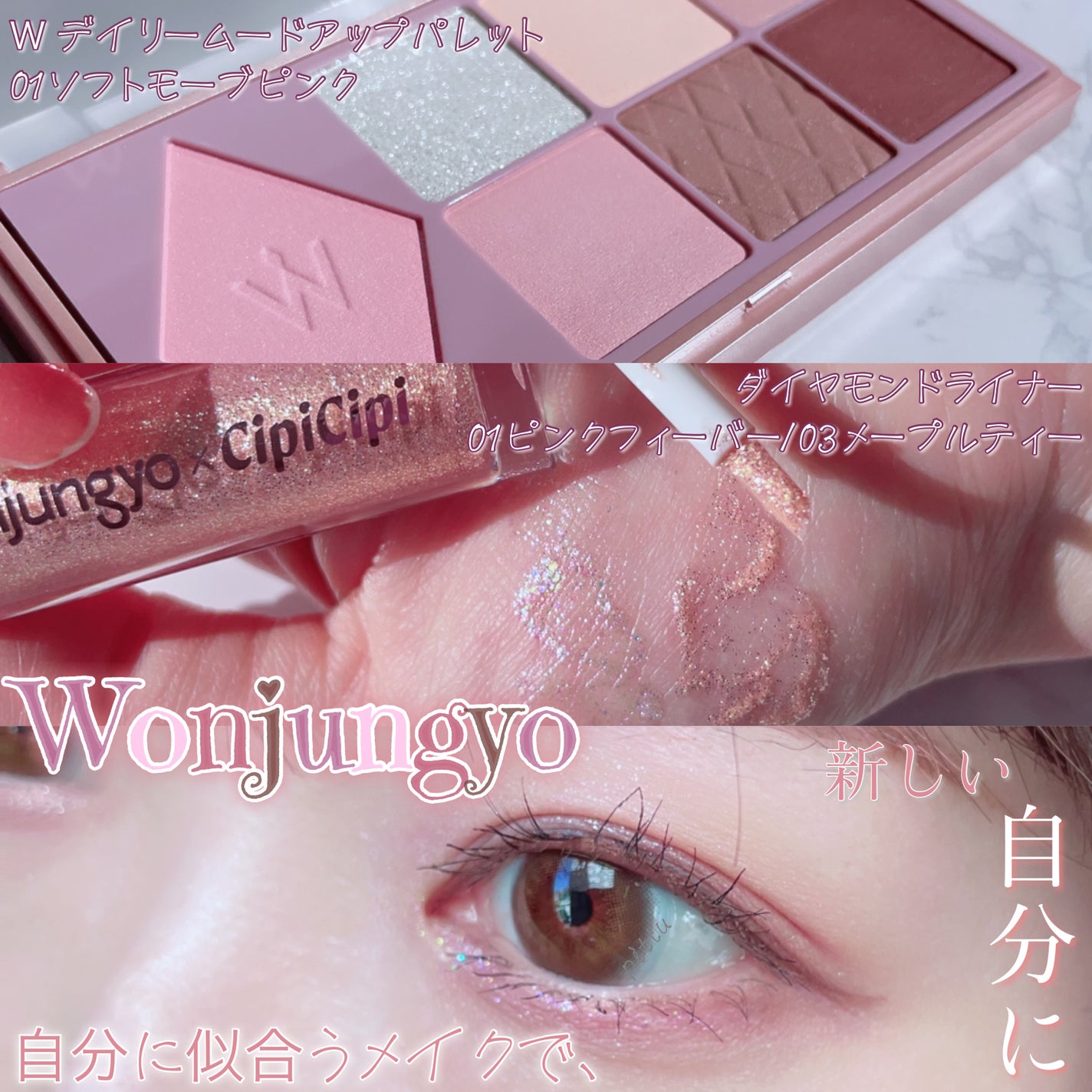 ウォンジョンヨ W デイリームードアップパレット /Wonjungyo/アイシャドウパレットを使ったクチコミ(1枚目)