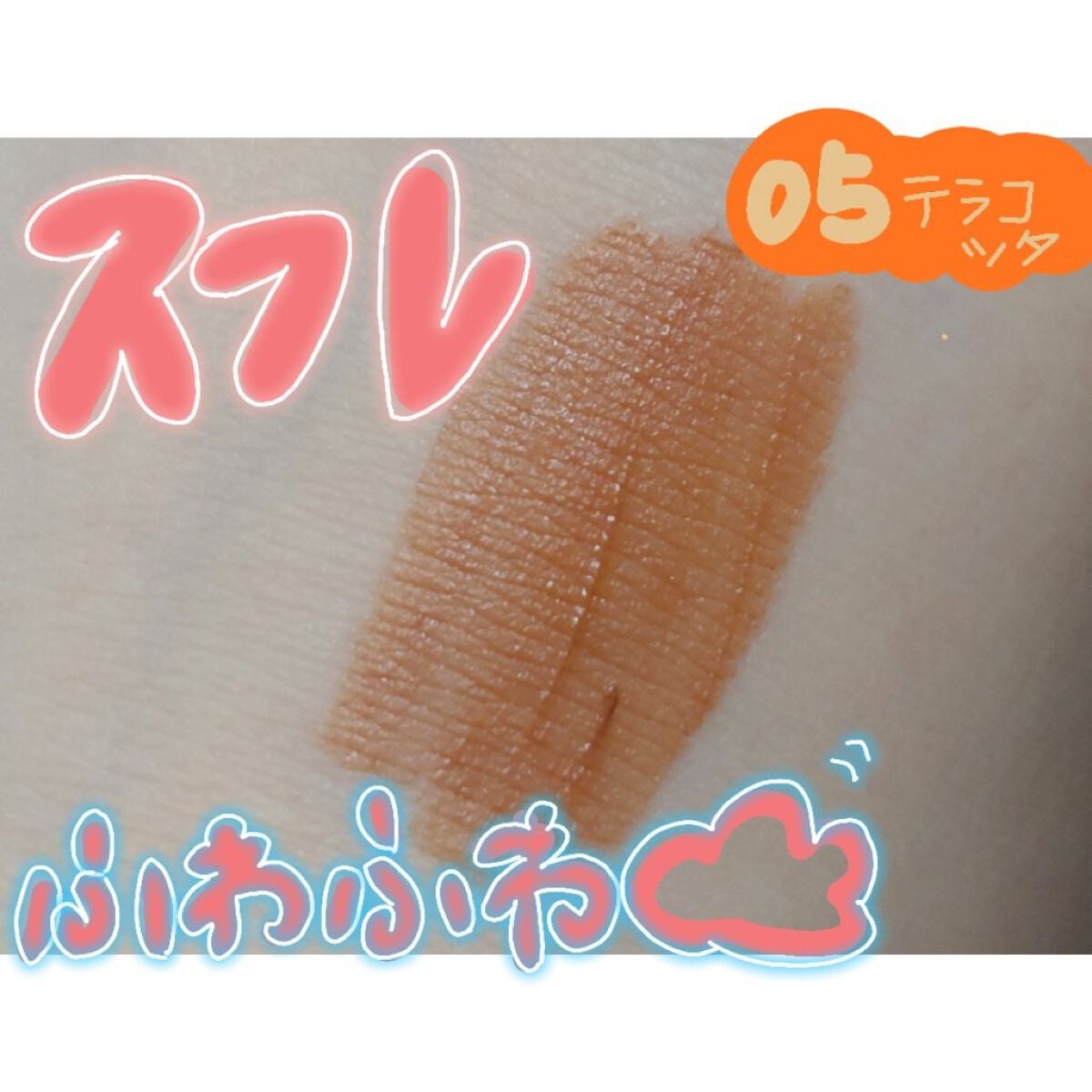 むっちリップ/b idol/口紅を使ったクチコミ(2枚目)