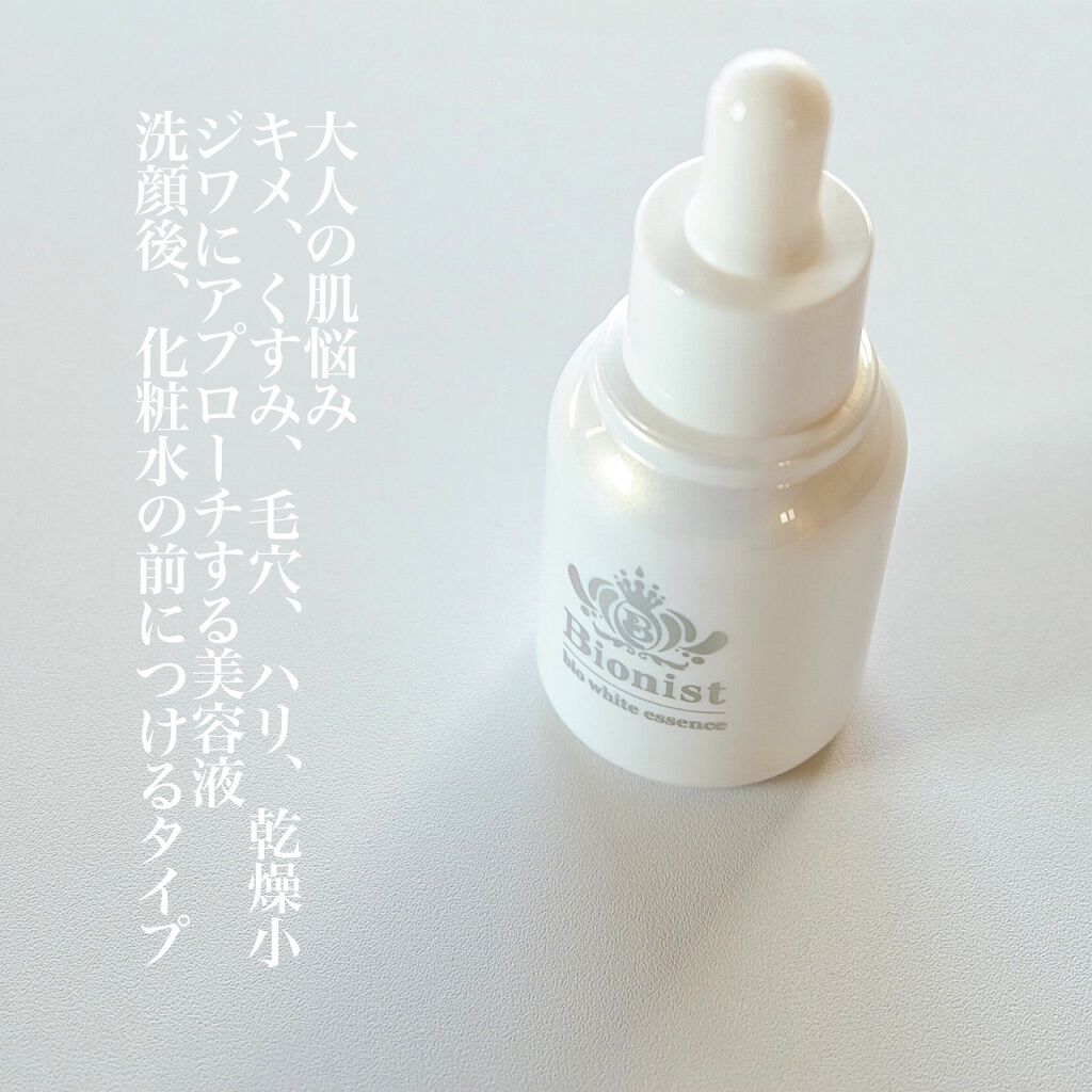 Bionist bio white essence/Bionist (ビオニスト)/美容液を使ったクチコミ(2枚目)