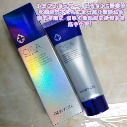 デュイセル シカプラスバーム/DEWYCEL/フェイスクリームを使ったクチコミ(1枚目)