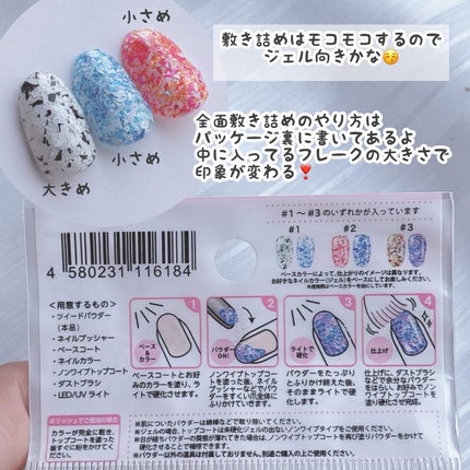 ツイードパウダー 2P/ブラザーズ株式会社/ネイルチップ・パーツを使ったクチコミ(7枚目)