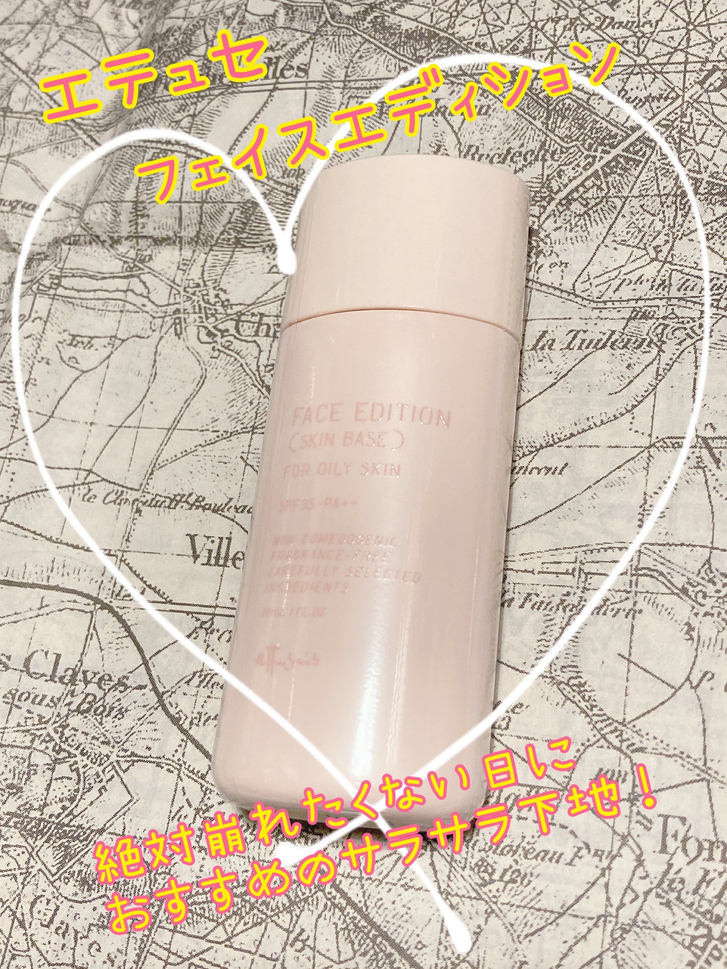 エテュセ フェイスエディション(スキンベース)フォーオイリースキン/ettusais/化粧下地を使ったクチコミ(1枚目)