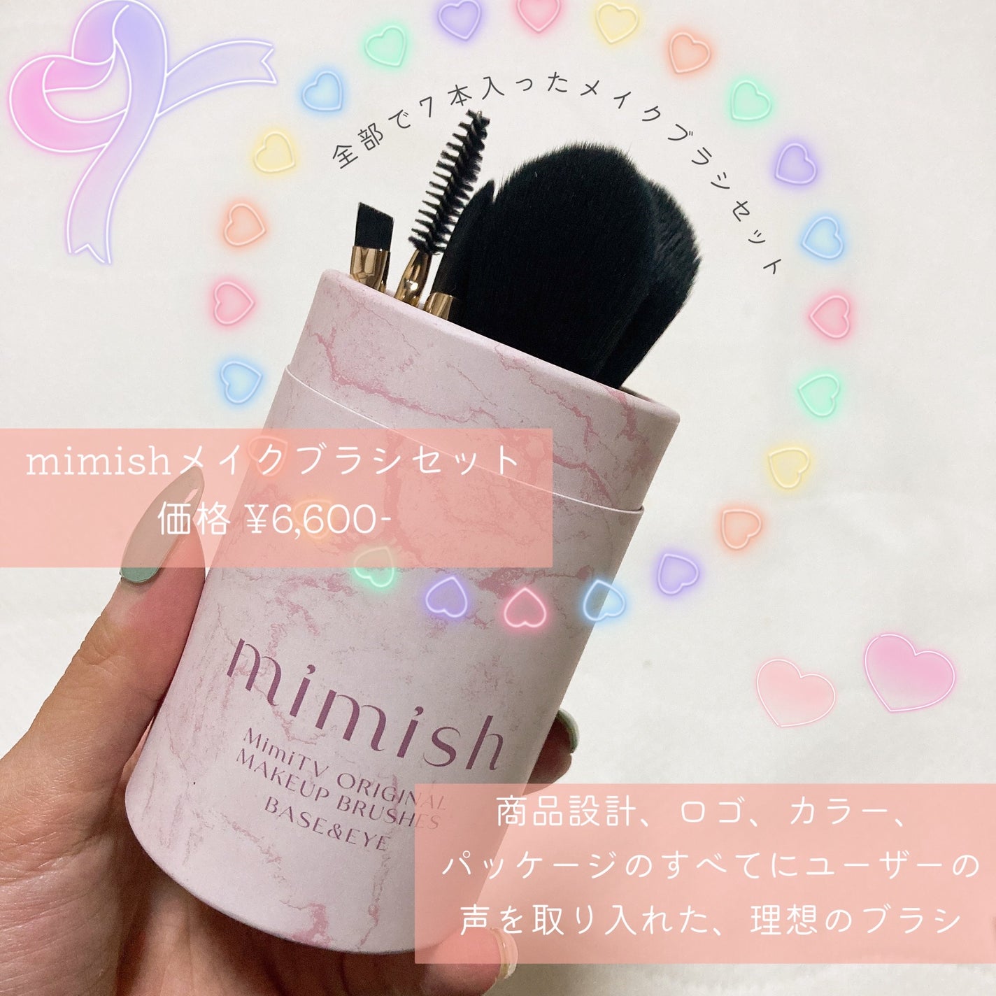 メイクブラシセット|mimishの口コミ - コンパクトでかわいい メイクブラシセット|mimishの口コミ - コンパクトでかわいい