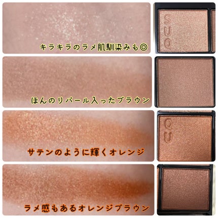 シグニチャー カラー アイズ/SUQQU/アイシャドウパレットを使ったクチコミ(4枚目)