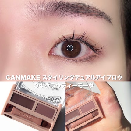 スタイリングデュアルアイブロウ/キャンメイク/アイブロウを使ったクチコミ(5枚目)