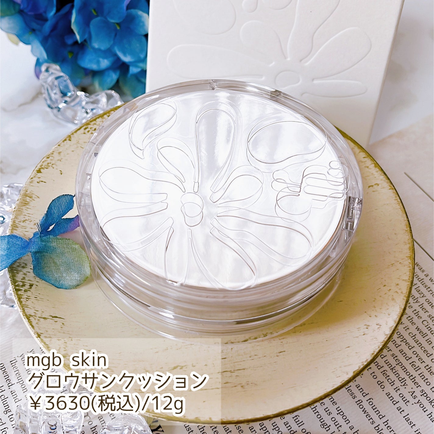 グロウ サン クッション/mgb skin/クッションファンデーションを使ったクチコミ(2枚目)