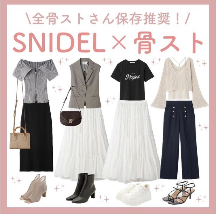 まゆ@フォロバ100 on LIPS 「SNIDEL系の服好きだけど、骨格ストレートだから諦めて..」(1枚目)