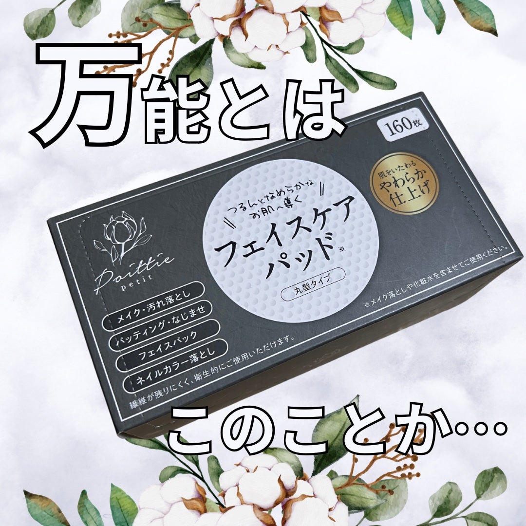 ð©ðð¯ð®ð°â³â âãã©ãã100 on LIPS ããã§ã€ã¹ã±ã¢ãããã160æå
¥ããã€ã«ã®æãåããšæãåãåç²§..ãïŒ1æç®ïŒ