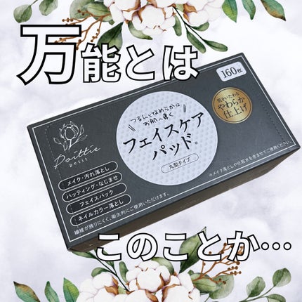 を使ったクチコミ(1枚目)