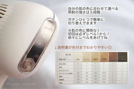 サファイアIPL脱毛器 /yete/家庭用脱毛器を使ったクチコミ(5枚目)