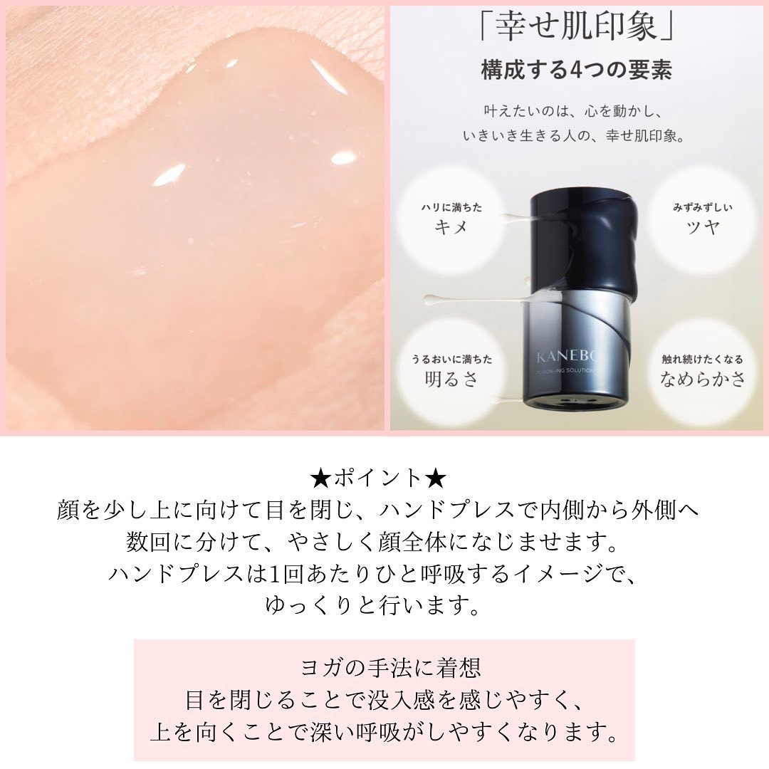 カネボウ フュージョニング ソリューション/KANEBO/美容液を使ったクチコミ（2枚目）