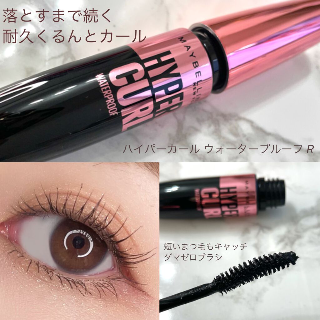 ラッシュニスタ N/MAYBELLINE NEW YORK/マスカラを使ったクチコミ(3枚目)