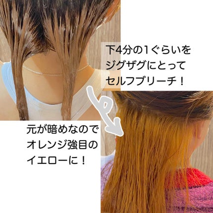 ボンディング・ブリーチ/got2b/ブリーチ剤を使ったクチコミ(3枚目)