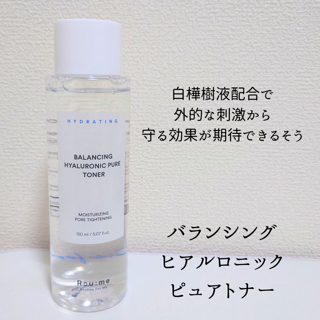 バランシング ヒアルロニック ピュア セラム/Roume/美容液を使ったクチコミ（3枚目）